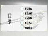 人教版2024八年級(jí)下冊(cè)物理03.第2節(jié)  跨學(xué)科實(shí)踐：制作簡(jiǎn)易桿秤 課件