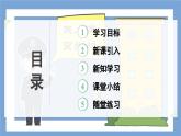 人教版2024八年級下冊物理03.第3節(jié)  動能和勢能 課件