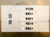 人教版2024八年級下冊物理03.第3節(jié)  重力-471c6acd6359 課件