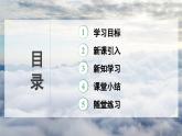 人教版2024八年級(jí)下冊(cè)物理04.第3節(jié)  大氣壓強(qiáng) 課件
