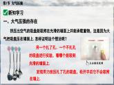人教版2024八年級(jí)下冊(cè)物理04.第3節(jié)  大氣壓強(qiáng) 課件