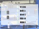 人教版2024八年級下冊物理04.第4節(jié)  機械能及其轉(zhuǎn)化 課件
