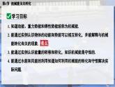 人教版2024八年級下冊物理04.第4節(jié)  機械能及其轉(zhuǎn)化 課件