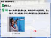 人教版2024八年級下冊物理04.第4節(jié)  機械能及其轉(zhuǎn)化 課件