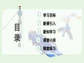 人教版2024八年級下冊物理05.第3節(jié)  滑輪  第2課時  滑輪組、輪軸和斜面 課件