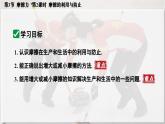 人教版2024八年級(jí)下冊(cè)物理05.第3節(jié)  摩擦力  第2課時(shí)  摩擦的利用與防止 課件
