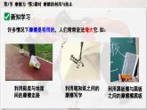 人教版2024八年級(jí)下冊(cè)物理05.第3節(jié)  摩擦力  第2課時(shí)  摩擦的利用與防止 課件
