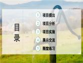 人教版2024八年級下冊物理05.第4節(jié)  跨學科實踐：制作簡易活塞式抽水機 課件