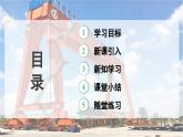 人教版2024八年級下冊物理06.第4節(jié)  機械效率  第1課時  機械效率及其計算 課件