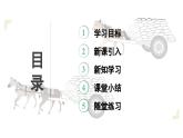 人教版2024八年級(jí)下冊物理06.第4節(jié)  同一直線上二力的合成 課件