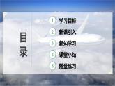 人教版2024八年級下冊物理06.第5節(jié)  流體壓強與流速的關(guān)系 課件