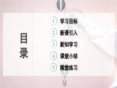 人教版2024八年級下冊物理07.第4節(jié)  機械效率  第2課時  測量簡單機械的機械效率 課件