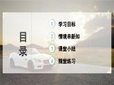 人教版2024八年級下冊物理第2節(jié)  二力平衡 課件