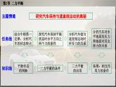 人教版2024八年級下冊物理第2節(jié)  二力平衡 課件