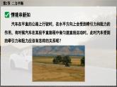 人教版2024八年級下冊物理第2節(jié)  二力平衡 課件
