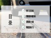 人教版2024八年級(jí)下冊(cè)物理第3節(jié)  摩擦力 課件