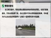 人教版2024八年級(jí)下冊(cè)物理第3節(jié)  摩擦力 課件