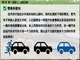 人教版2024八年級(jí)下冊物理第4節(jié)  同一直線上二力的合成 課件