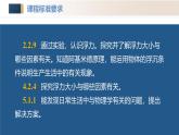 人教版2024八年級下冊物理第十章 浮力（單元解讀課件）