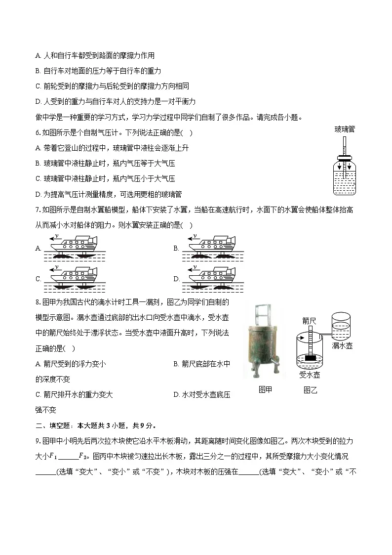 广东省深圳市2024-2025学年八年级（下）期中物理试卷第2页