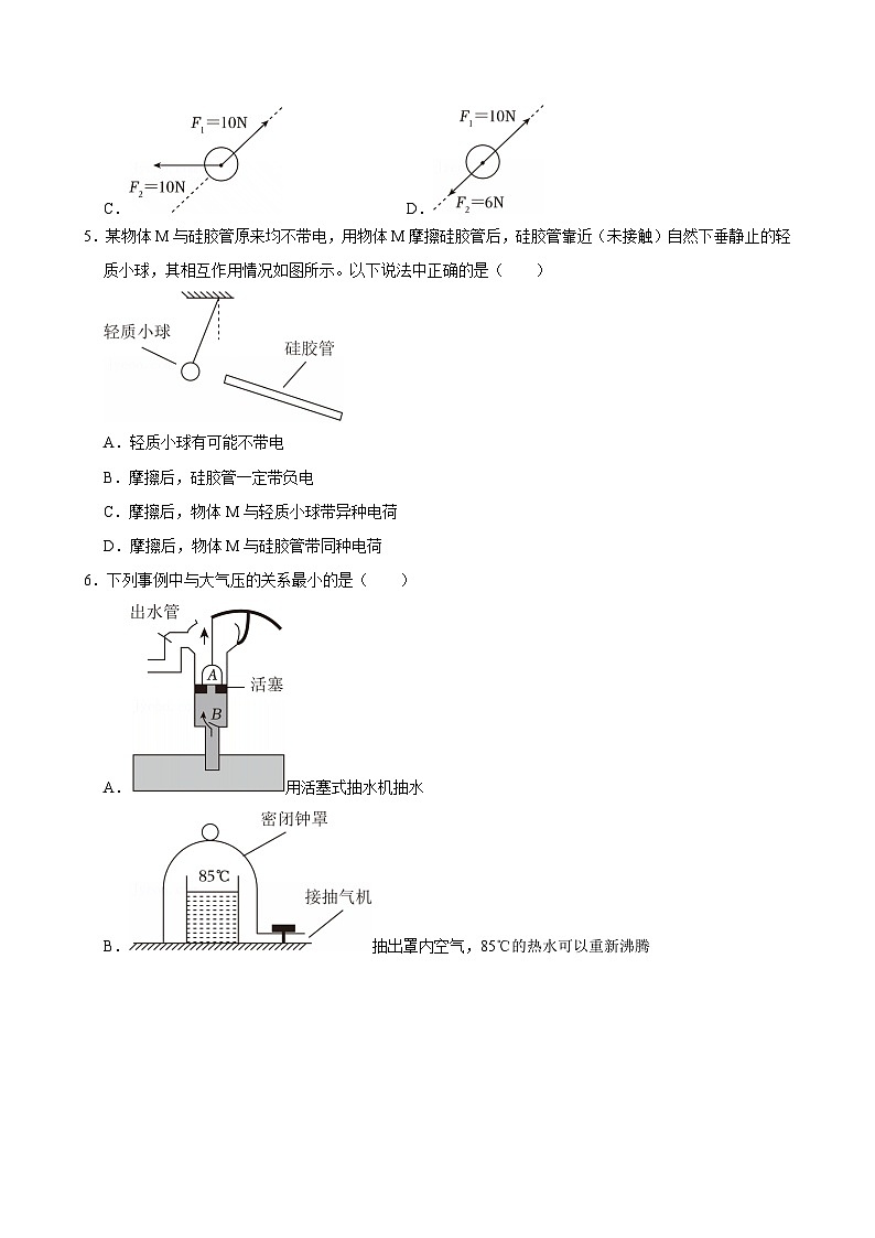2025年广东省广州市花都区中考物理一模试卷第2页