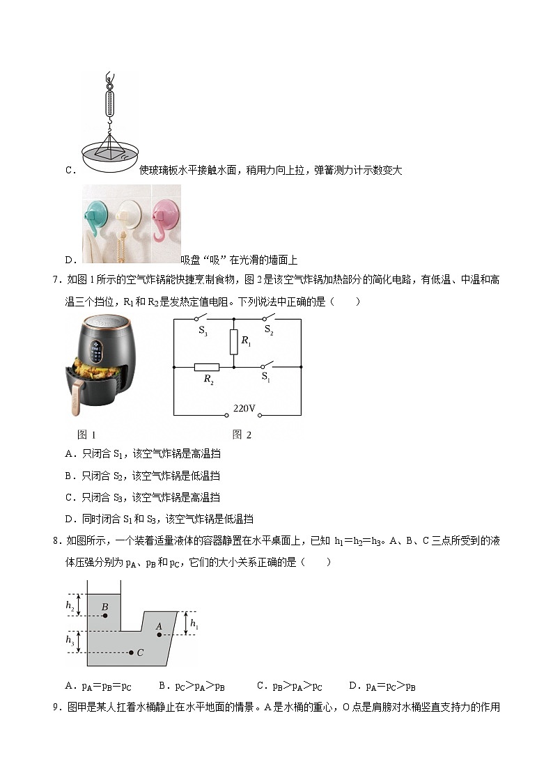 2025年广东省广州市花都区中考物理一模试卷第3页
