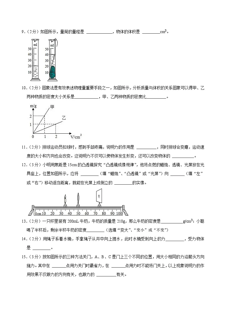 河南省南阳市2023-2024学年八年级上学期月考物理试卷第3页