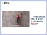 7.1 力—初中物理八年級(jí)上冊(cè) 同步教學(xué)課件+同步練習(xí)（教科版2024）
