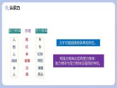 7.1 力—初中物理八年級(jí)上冊(cè) 同步教學(xué)課件+同步練習(xí)（教科版2024）