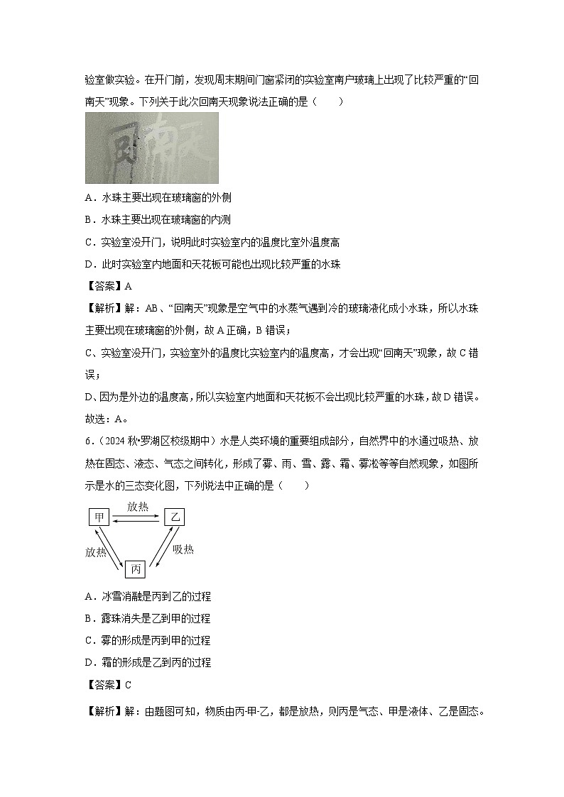 广东省深圳市2024-2025学年八年级下学期开学适应性模拟测试练习卷物理试卷（解析版）第3页