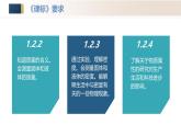 人教版2024八年級(jí)上冊(cè)物理第六章 質(zhì)量與密度（單元解讀課件）