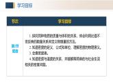 人教版2024八年級(jí)上冊(cè)物理第六章 質(zhì)量與密度（單元解讀課件）