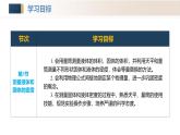 人教版2024八年級(jí)上冊(cè)物理第六章 質(zhì)量與密度（單元解讀課件）