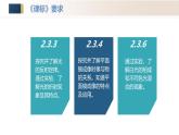 人教版2024八年級(jí)上冊(cè)物理第四章 光現(xiàn)象（單元解讀課件）