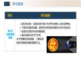 人教版2024八年級(jí)上冊(cè)物理第四章 光現(xiàn)象（單元解讀課件）
