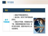 人教版2024八年級(jí)上冊(cè)物理第四章 光現(xiàn)象（單元解讀課件）