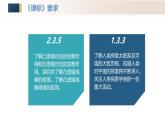 人教版2024八年級(jí)上冊(cè)物理第五章 透鏡及其應(yīng)用（單元解讀課件）