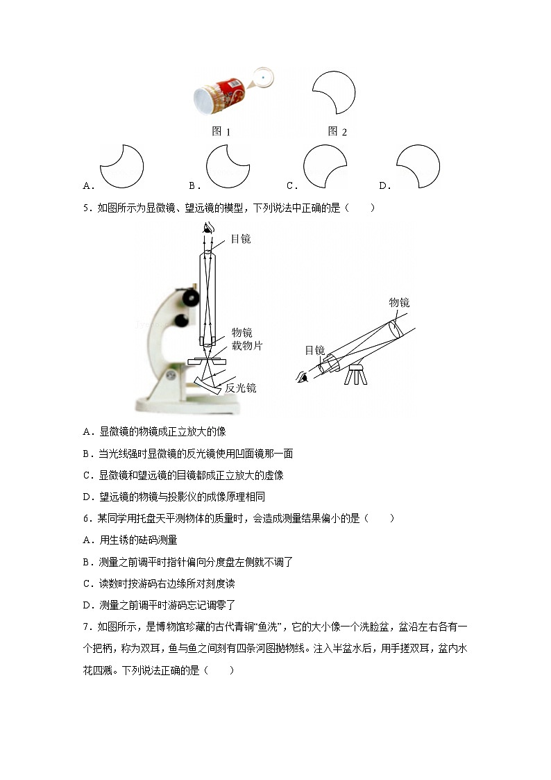 辽宁省沈阳市浑南区2022-2023学年八年级上学期期末物理试卷（解析版）第2页