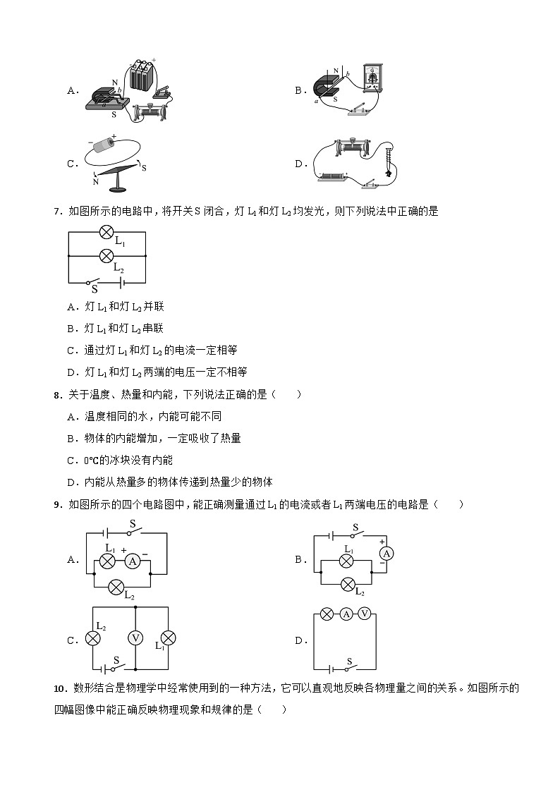 2025年广西柳州市中考模拟考试物理试题附答案第2页