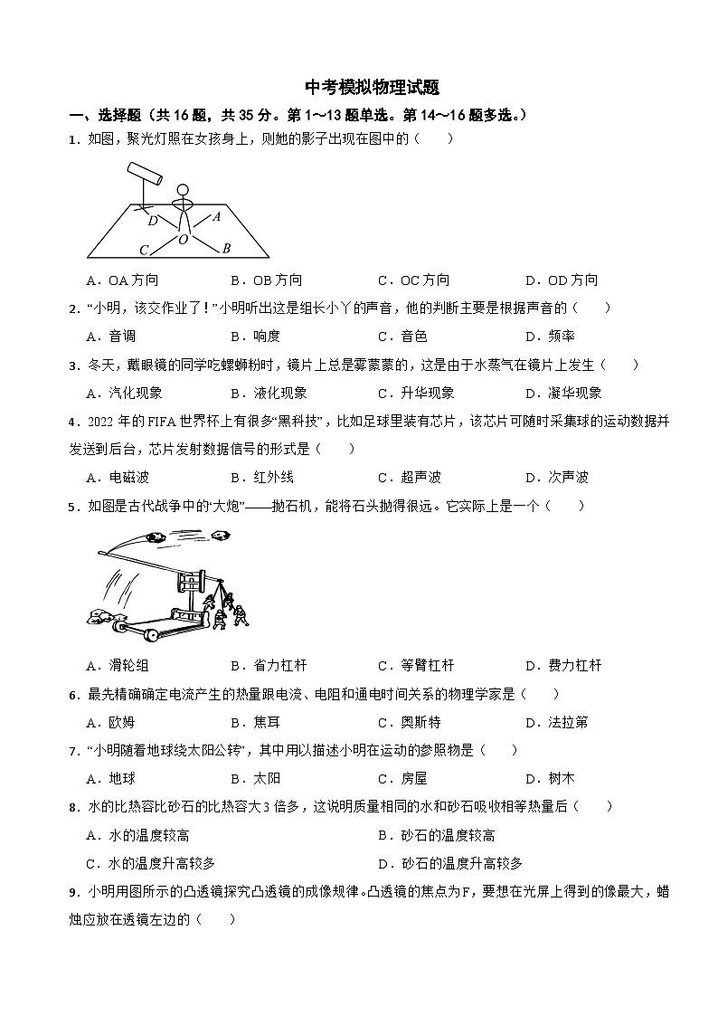 2025年广西中考模拟物理试题附答案第1页