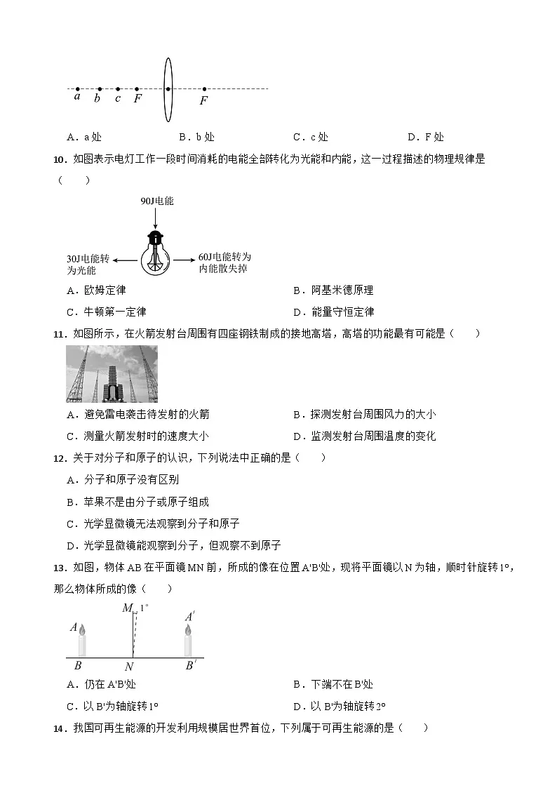 2025年广西中考模拟物理试题附答案第2页