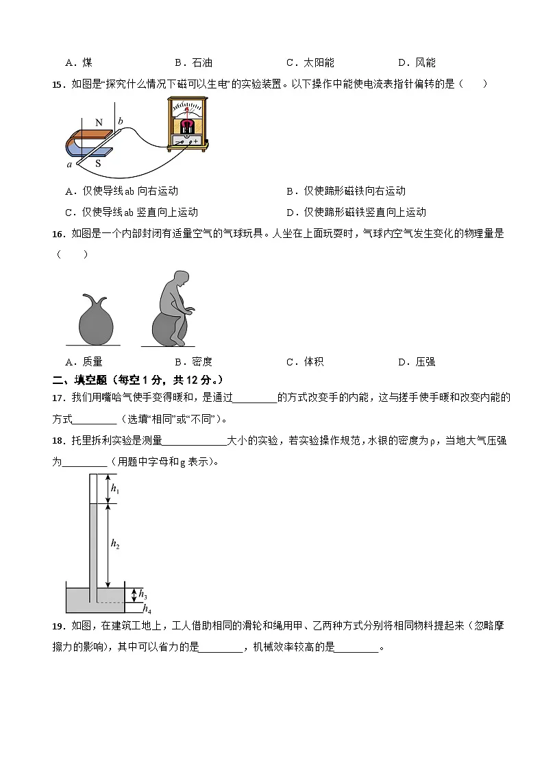 2025年广西中考模拟物理试题附答案第3页