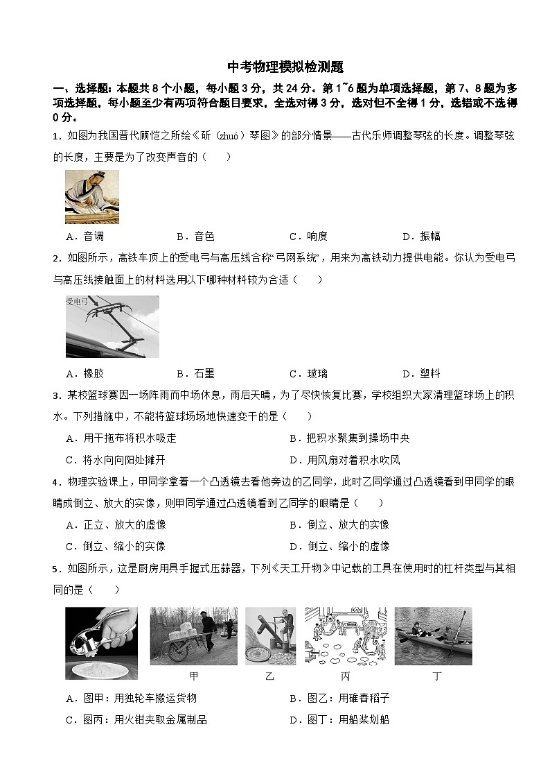 2025年贵州省中考物理模拟检测题附答案第1页