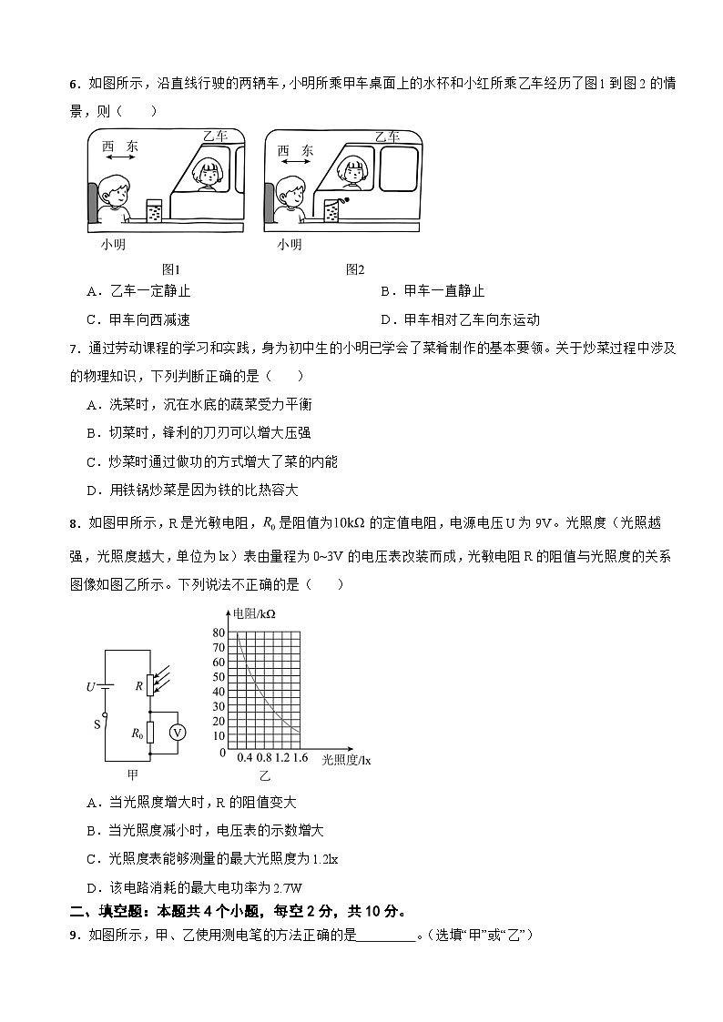 2025年贵州省中考物理模拟检测题附答案第2页