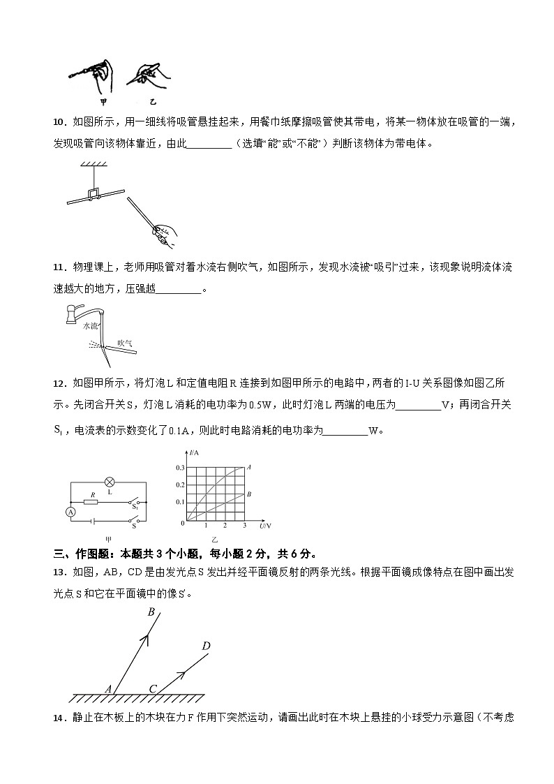 2025年贵州省中考物理模拟检测题附答案第3页