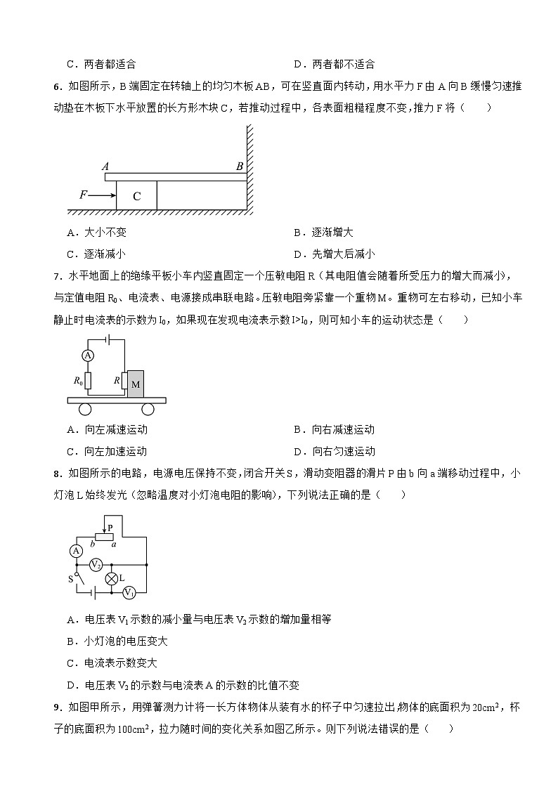2025年吉林省长春市中考模拟物理试题附答案第2页