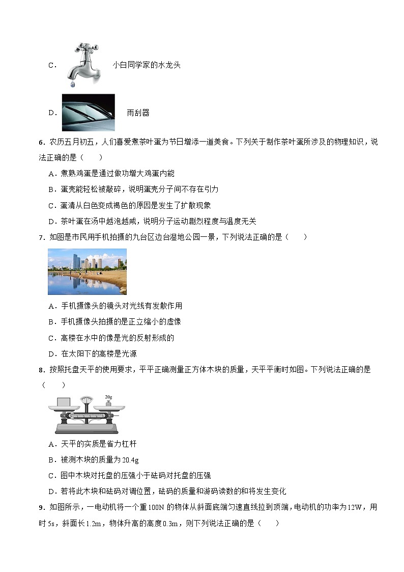 2025年吉林省长春市中考三模物理试题附答案第2页