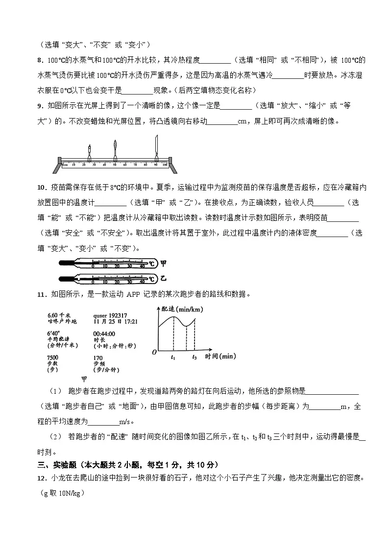 广东省深圳市2025年中考一模物理试卷附答案第3页