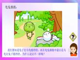1.2快與慢+課件-2024-2025學(xué)年物理滬科版八年級全一冊