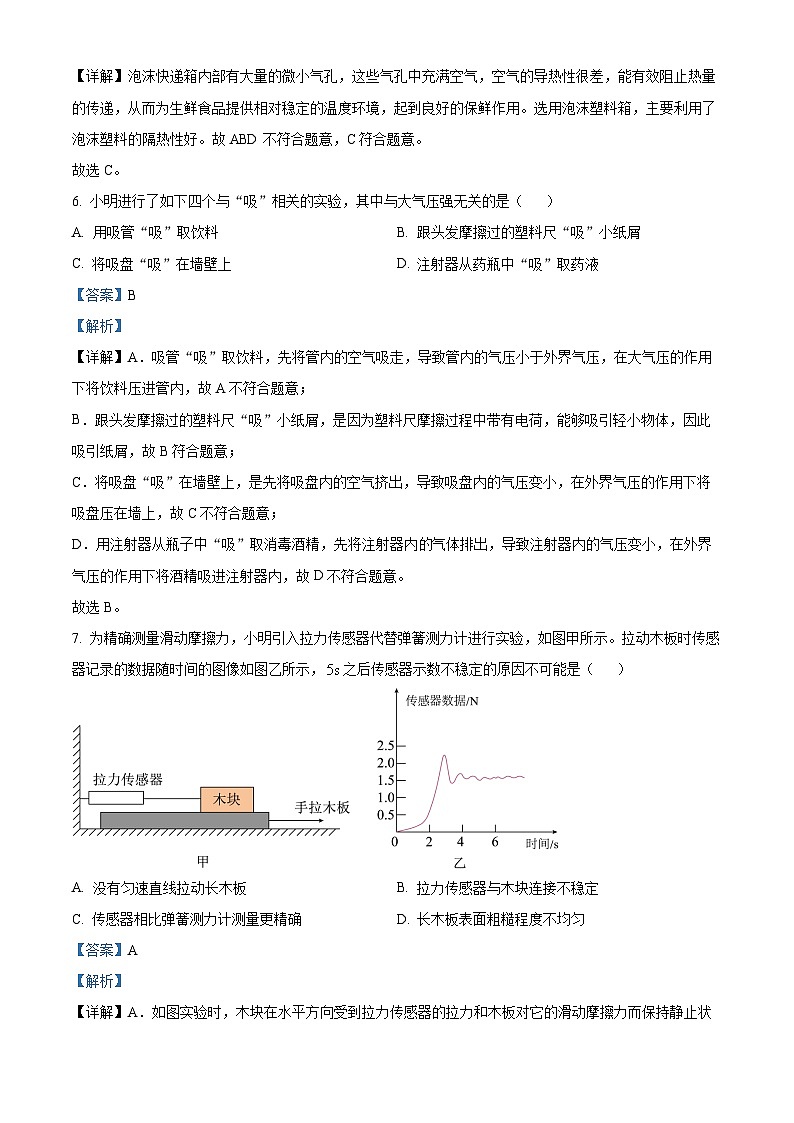 精品解析：2025年江苏省扬州市梅岭集团中考一模物理试题（解析版）第3页